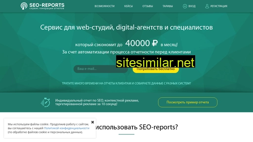 seo-reports.ru alternative sites