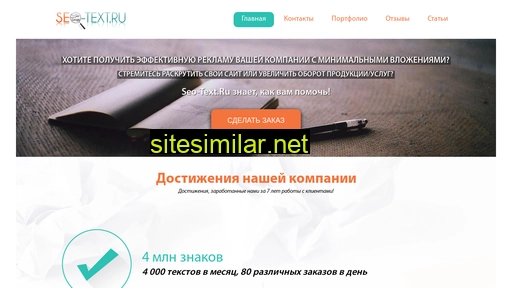 seo-text.ru alternative sites