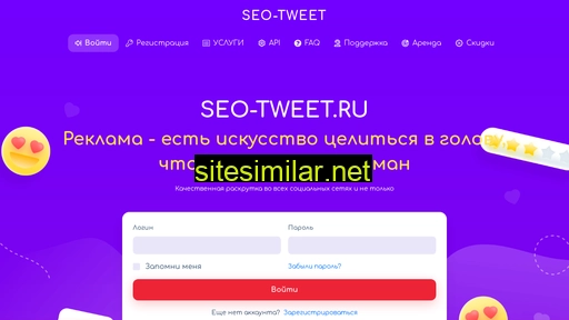 seo-tweet.ru alternative sites