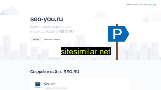 seo-you.ru alternative sites