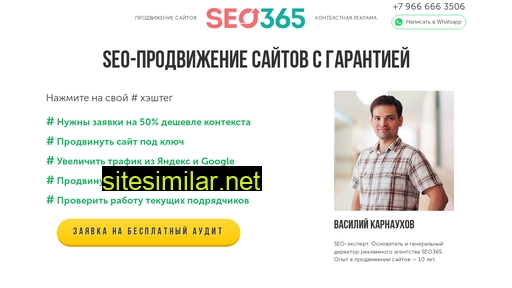 seo365.ru alternative sites