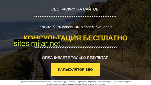 seodoktor.ru alternative sites