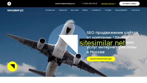 seodvigus.ru alternative sites