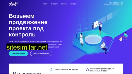 seofish.ru alternative sites