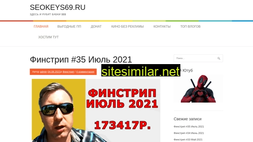 seokeys69.ru alternative sites