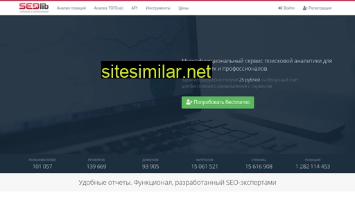 seolib.ru alternative sites