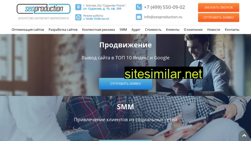 seoproduction.ru alternative sites
