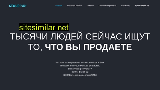 seourban.ru alternative sites
