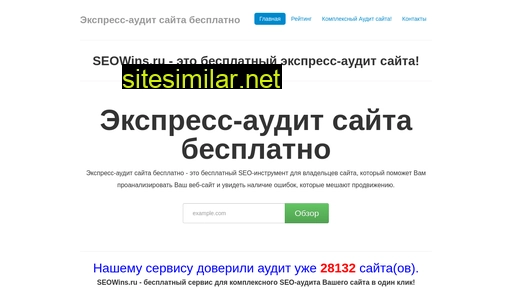 seowins.ru alternative sites