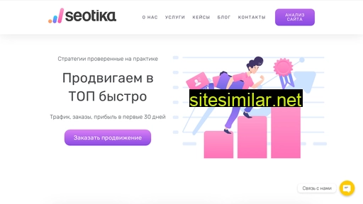 seotika.ru alternative sites
