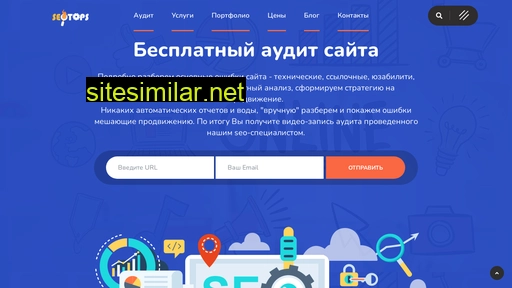 seotops.ru alternative sites