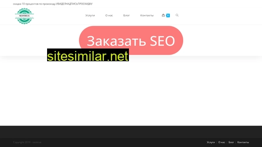 seotrue.ru alternative sites