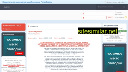 seotyt.ru alternative sites