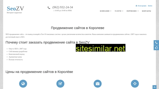 seozv.ru alternative sites