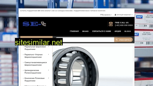 se-bearings.ru alternative sites