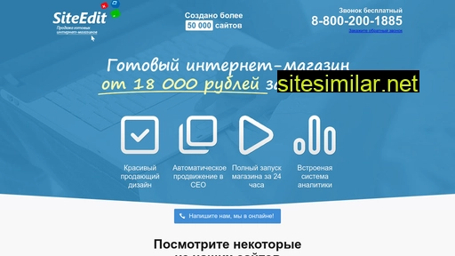 se-edit.ru alternative sites