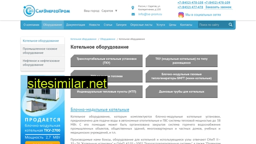 se-prom.ru alternative sites