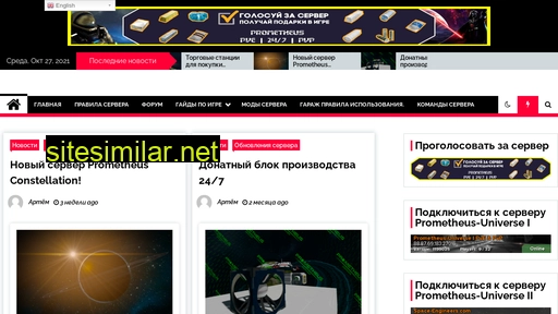 se-prometheus.ru alternative sites