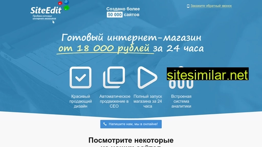 se-site.ru alternative sites