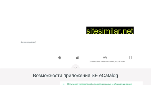 se-ecatalog.ru alternative sites