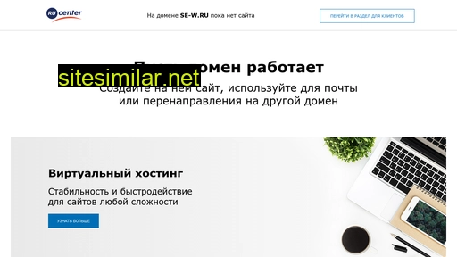 se-w.ru alternative sites