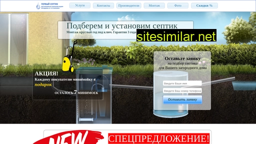 sep1.ru alternative sites