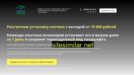 sep43.ru alternative sites