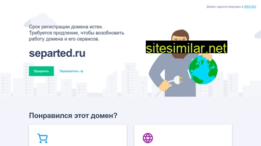 separted.ru alternative sites