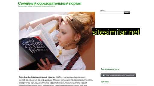 seportal.ru alternative sites