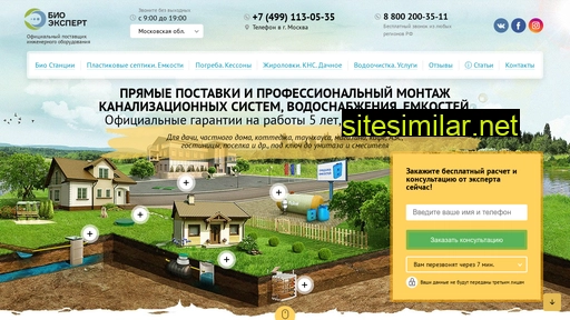 septic-moskva.ru alternative sites