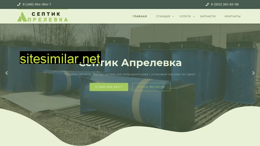 septik-aprelevka.ru alternative sites