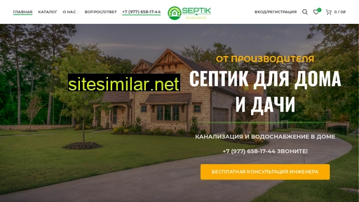 septik-ingeniring.ru alternative sites