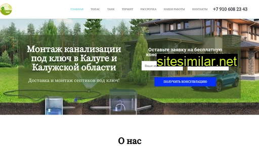 septik-klg.ru alternative sites