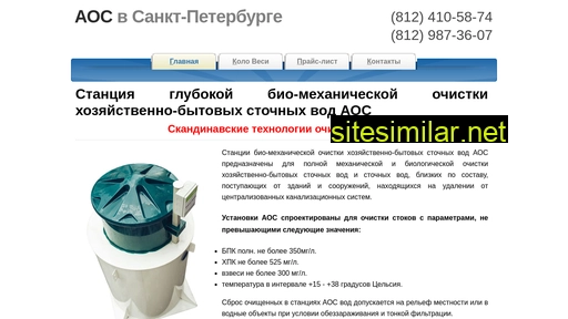 septik-nw.ru alternative sites
