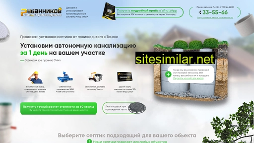 septik-sss-tsk.ru alternative sites