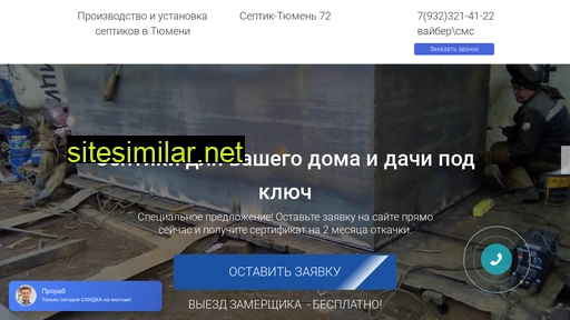 septik-tmn72.ru alternative sites