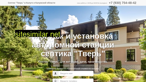 septik-tver-kaluga.ru alternative sites