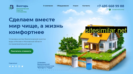 septik-volgar.ru alternative sites