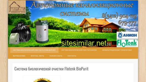 septik18.ru alternative sites