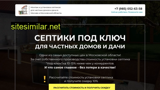 septiki-kolodtsy.ru alternative sites