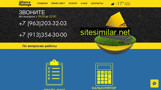 septiki-kyzyl.ru alternative sites