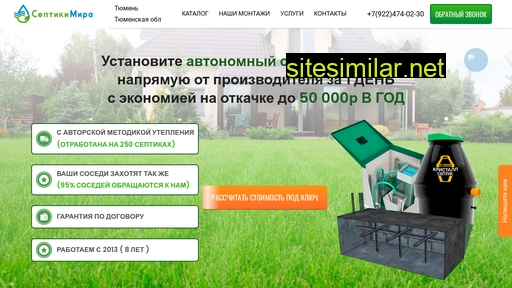 septikimira.ru alternative sites