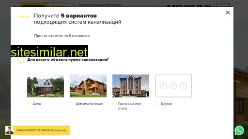 septikipro.ru alternative sites