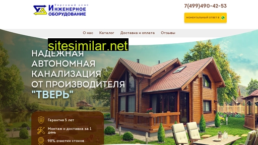 septikitver.ru alternative sites