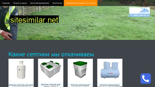 septiknet.ru alternative sites