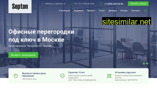 septon.ru alternative sites