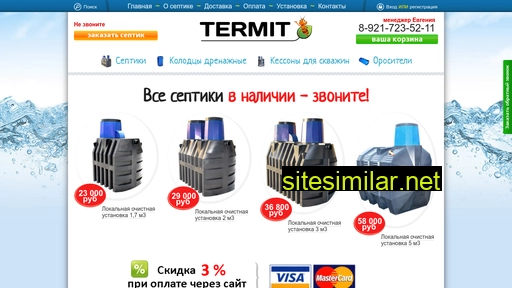 septuk.ru alternative sites