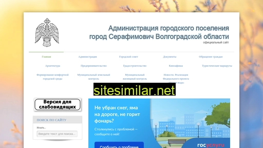 serafimadmin.ru alternative sites