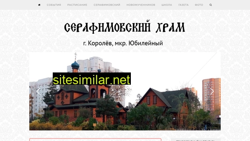 serafimhram.ru alternative sites