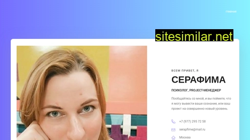 serapfime.ru alternative sites